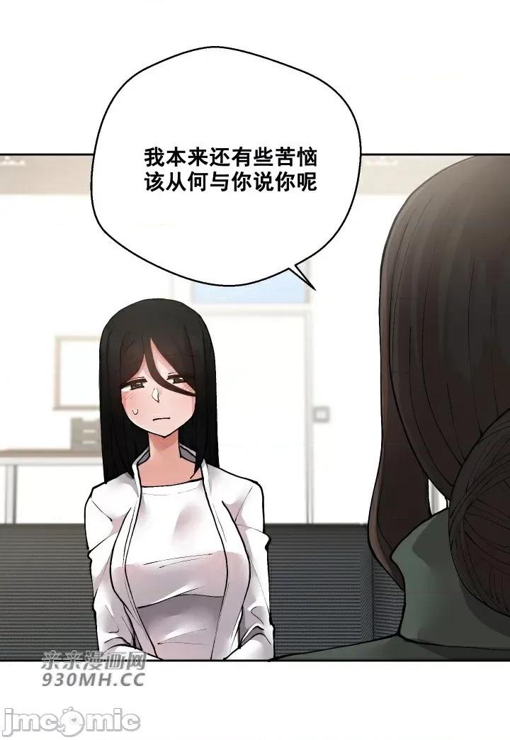 我的聊天女友 我的聊天女友-第16话 第13页