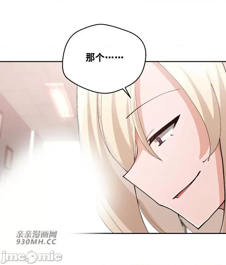 我的聊天女友 我的聊天女友-第16话 第16页