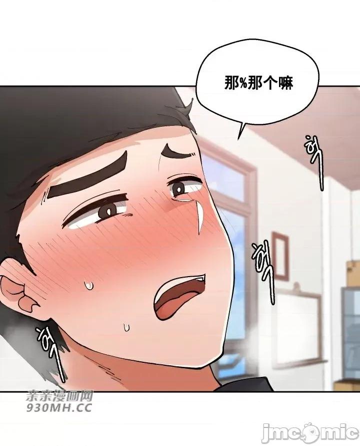 我的聊天女友 我的聊天女友-第16话 第18页