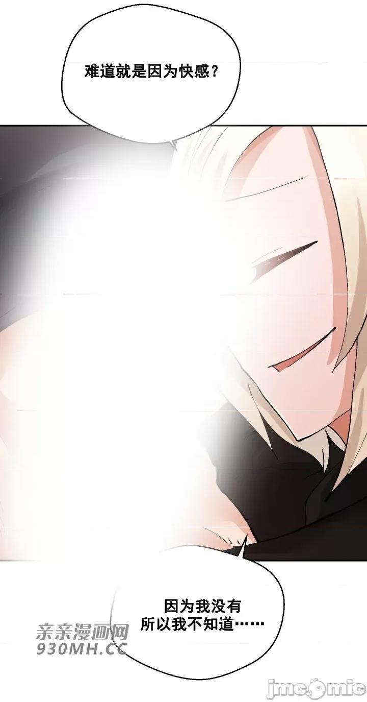 我的聊天女友 我的聊天女友-第16话 第19页