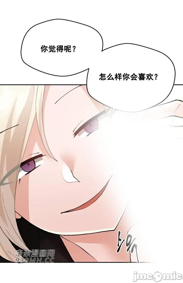 我的聊天女友 我的聊天女友-第16话 第23页