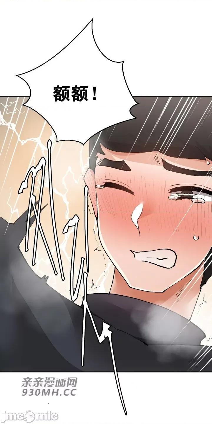 我的聊天女友 我的聊天女友-第16话 第25页