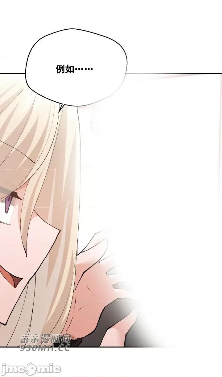 我的聊天女友 我的聊天女友-第16话 第28页