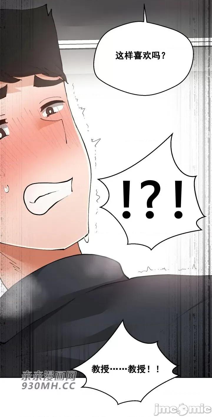 我的聊天女友 我的聊天女友-第16话 第30页