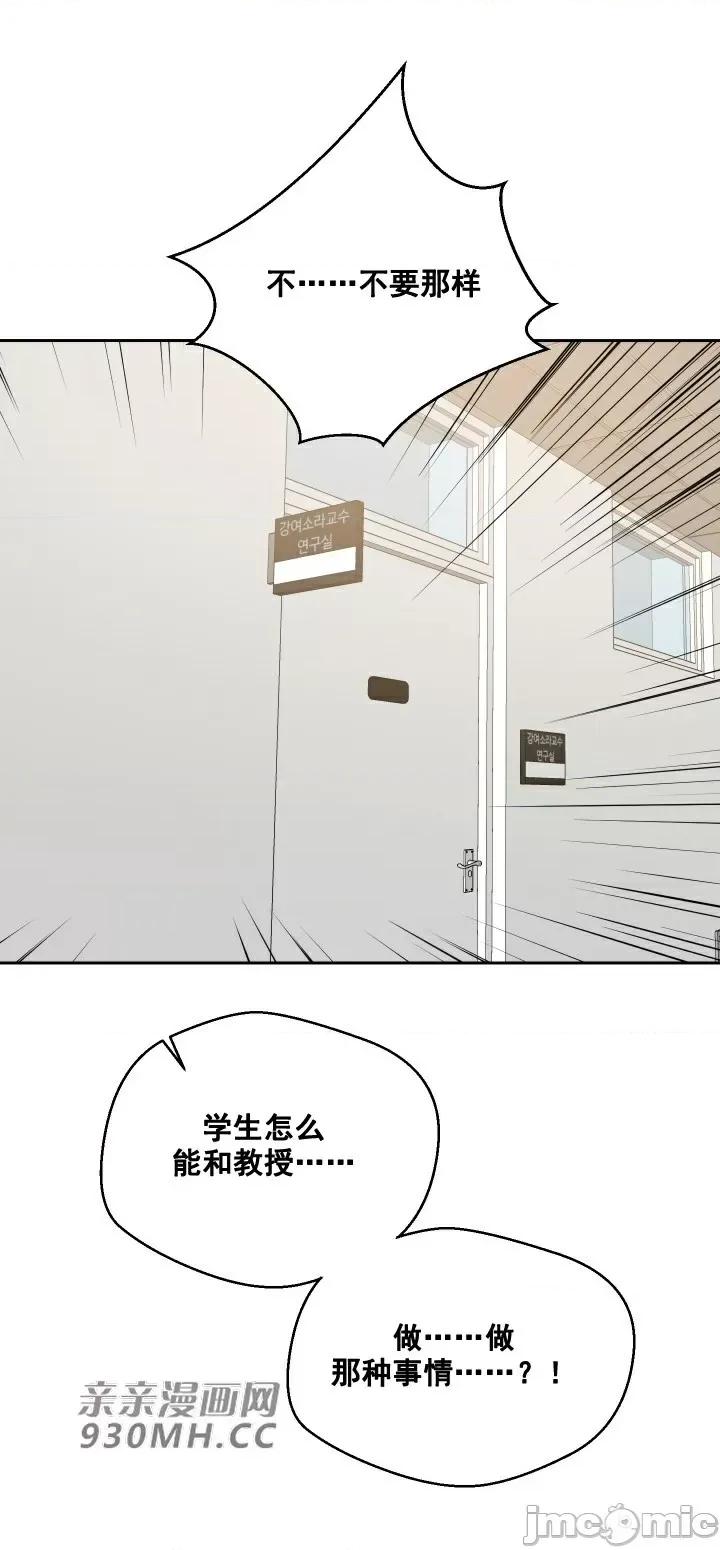 我的聊天女友 我的聊天女友-第16话 第31页