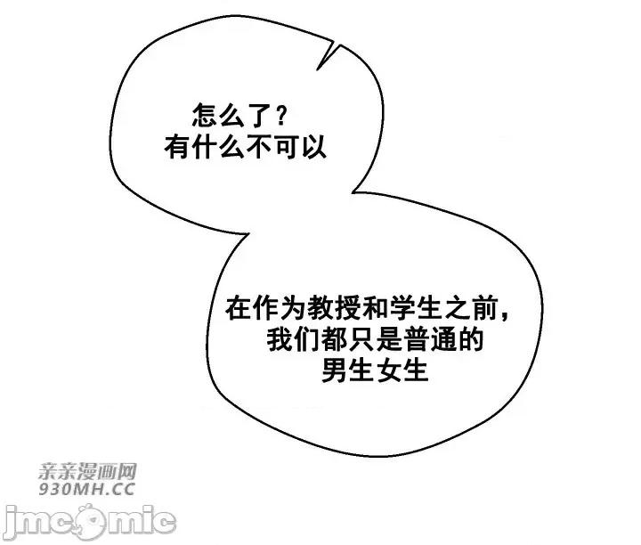 我的聊天女友 我的聊天女友-第16话 第33页