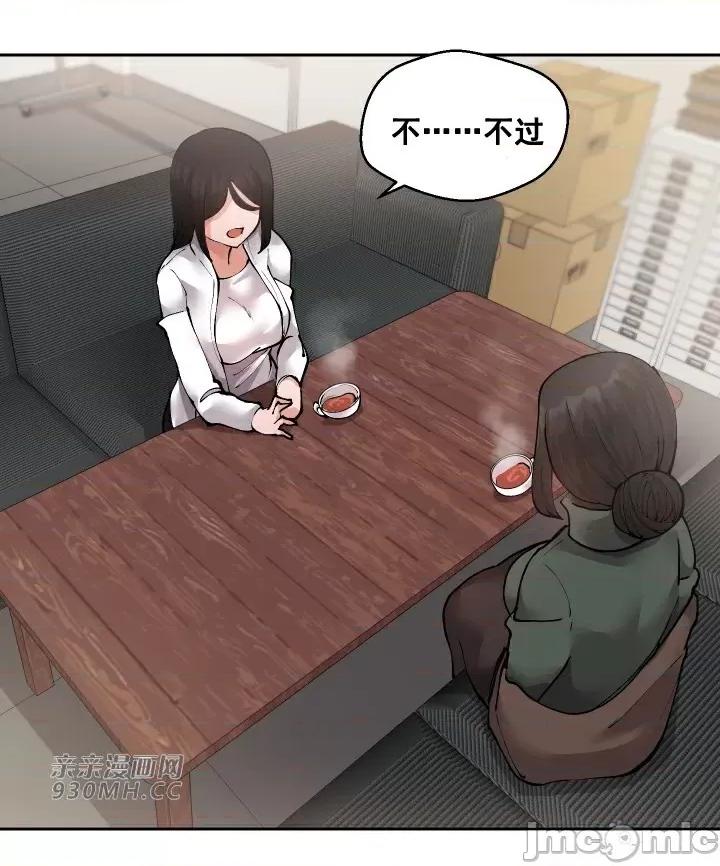 我的聊天女友 我的聊天女友-第16话 第34页