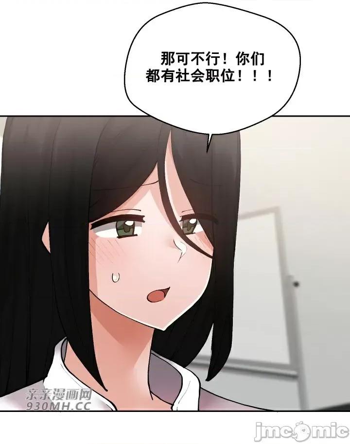 我的聊天女友 我的聊天女友-第16话 第35页