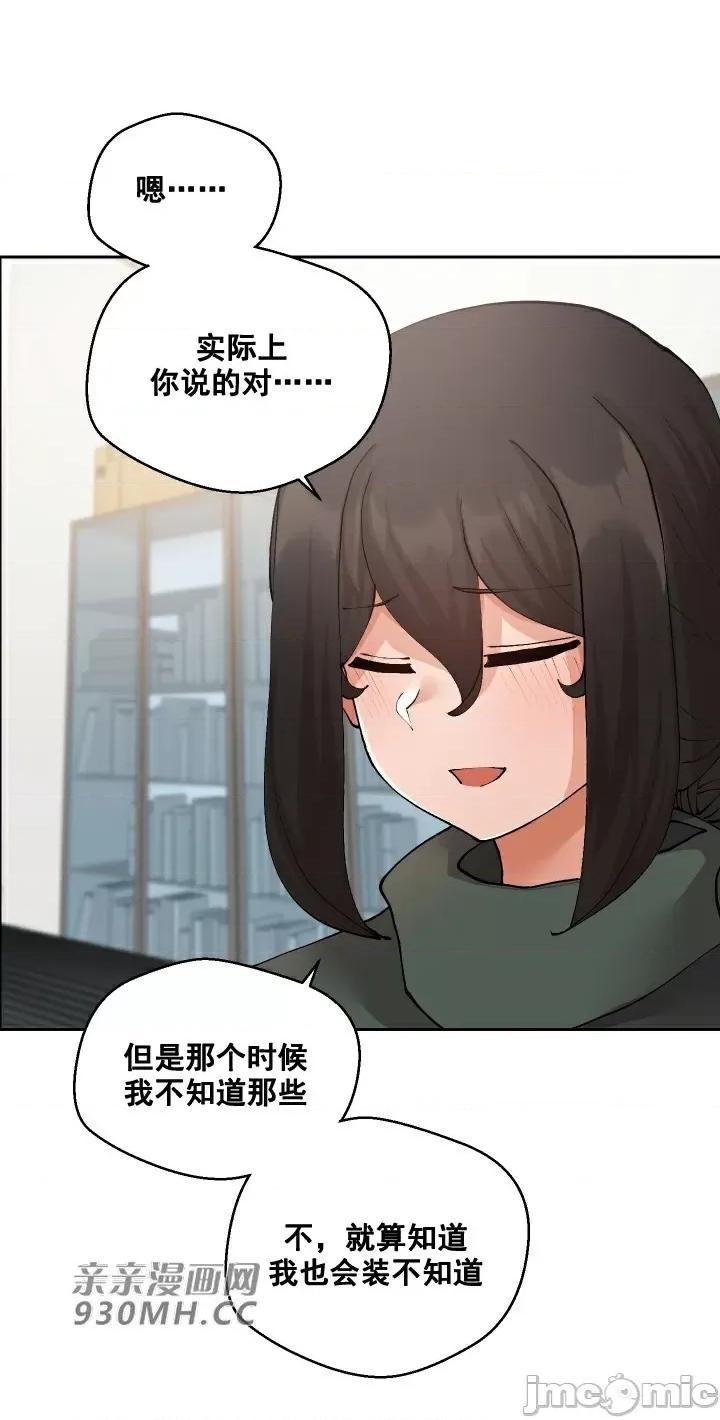 我的聊天女友 我的聊天女友-第16话 第37页