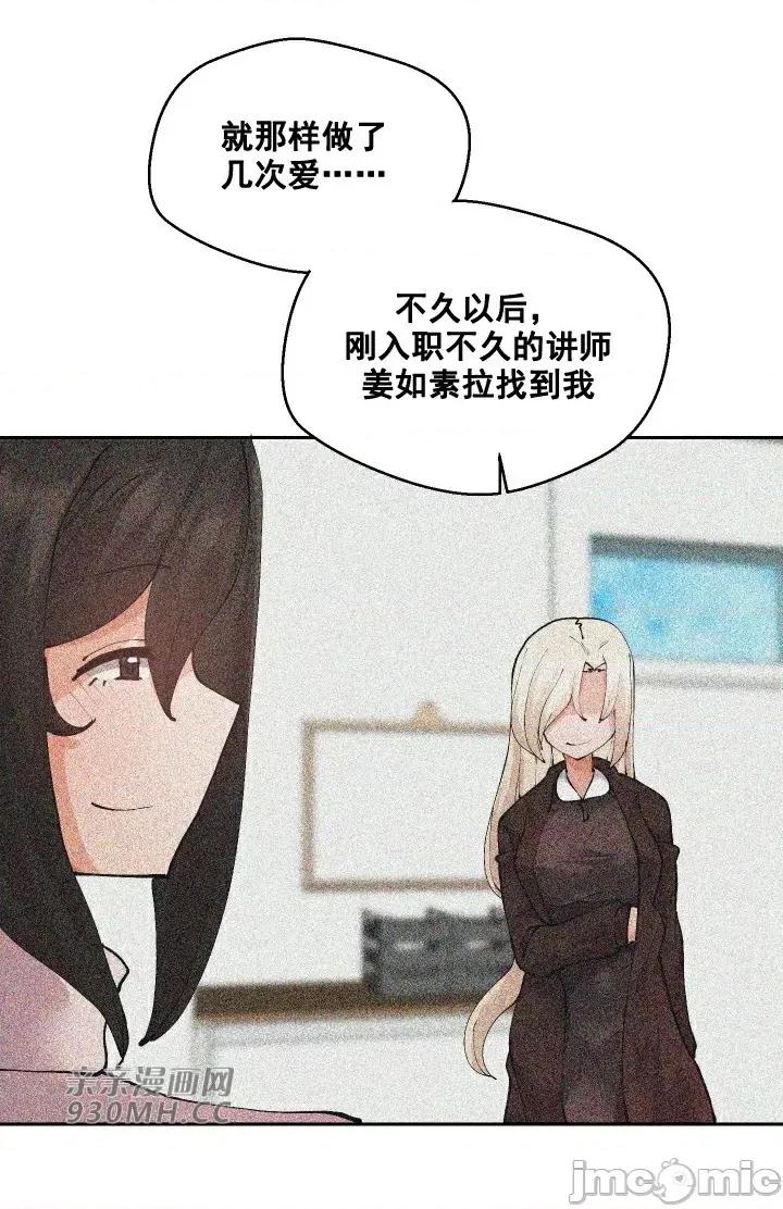 我的聊天女友 我的聊天女友-第16话 第39页