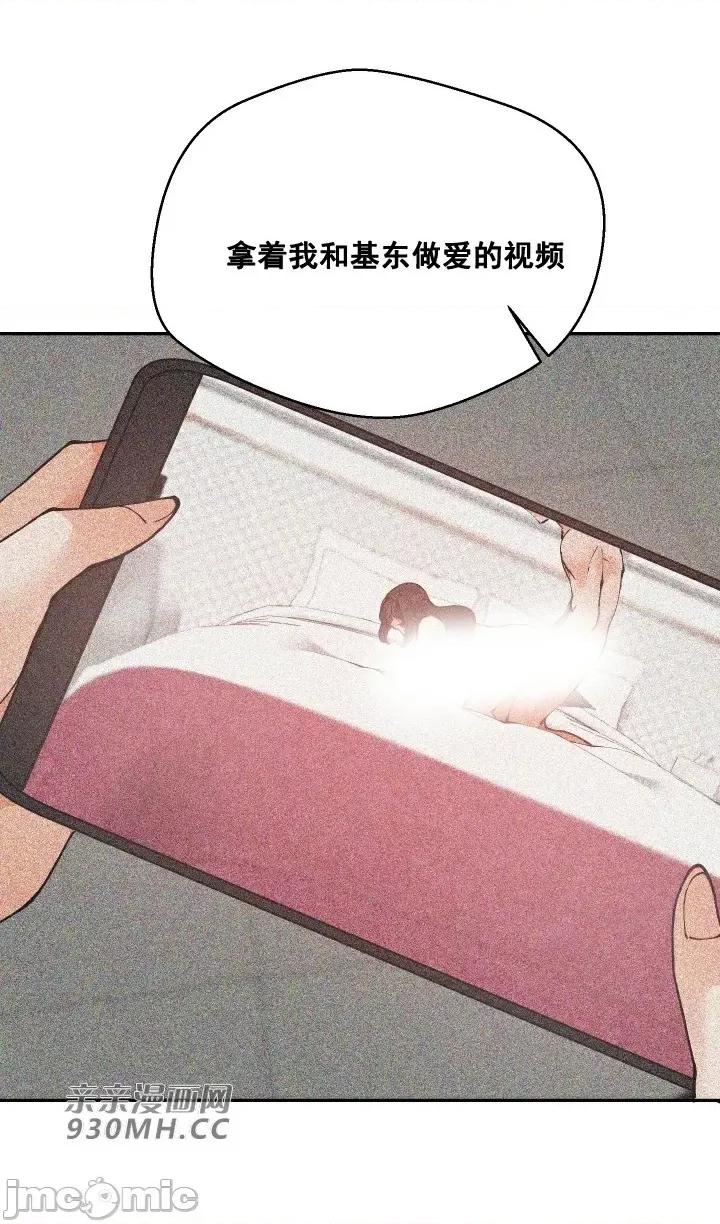 我的聊天女友 我的聊天女友-第16话 第40页