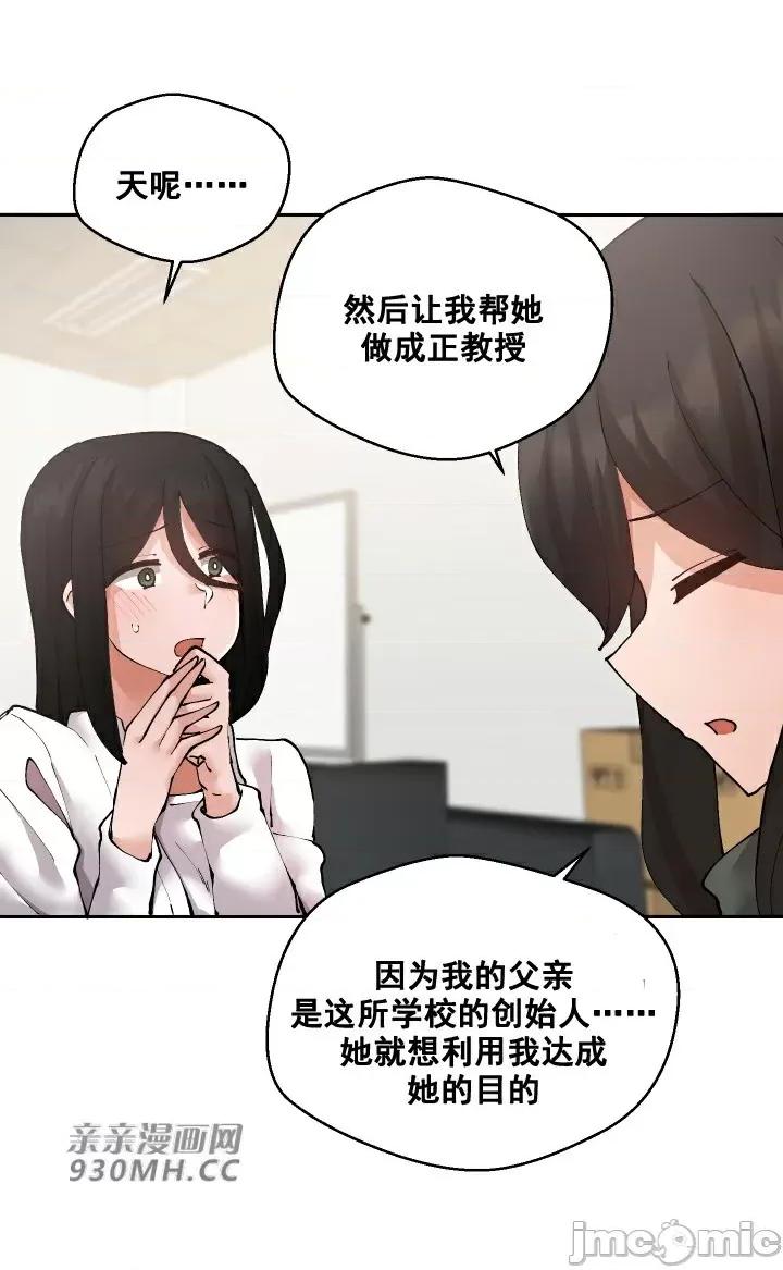 我的聊天女友 我的聊天女友-第16话 第41页