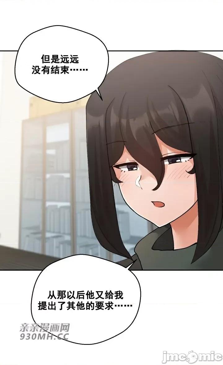 我的聊天女友 我的聊天女友-第16话 第44页