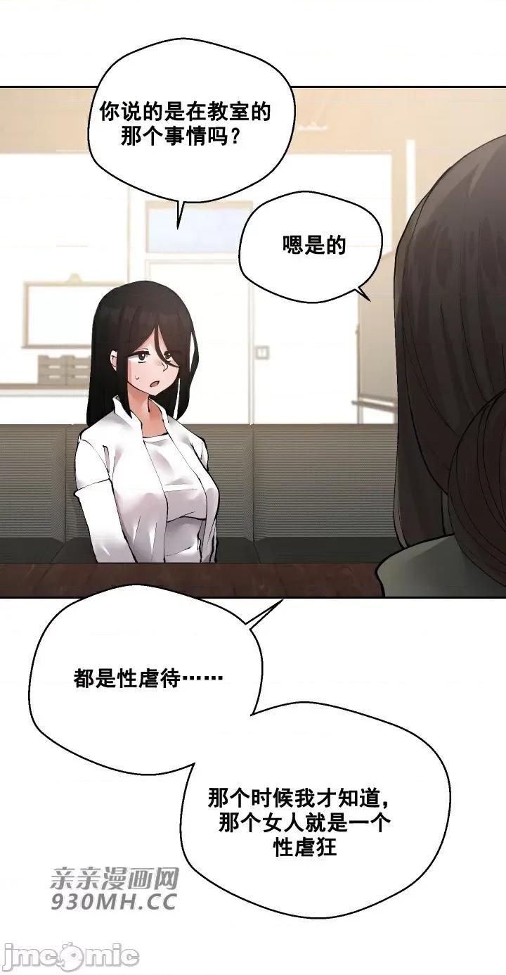 我的聊天女友 我的聊天女友-第16话 第45页