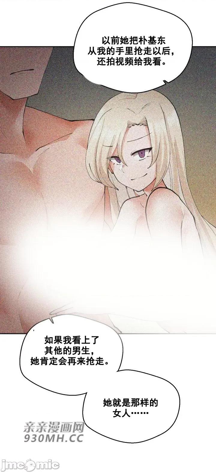 我的聊天女友 我的聊天女友-第16话 第49页