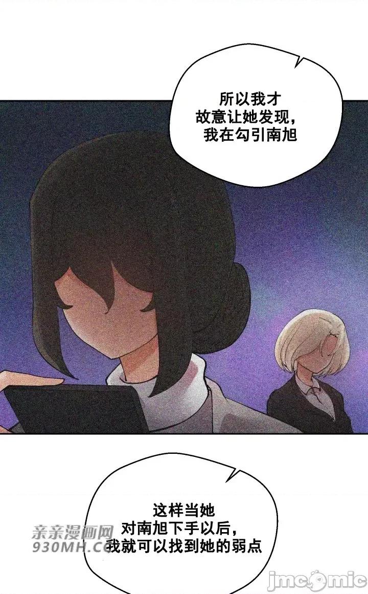 我的聊天女友 我的聊天女友-第16话 第50页