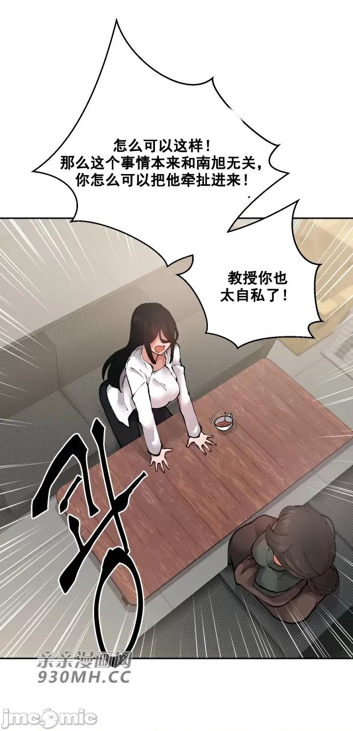 我的聊天女友 我的聊天女友-第16话 第52页