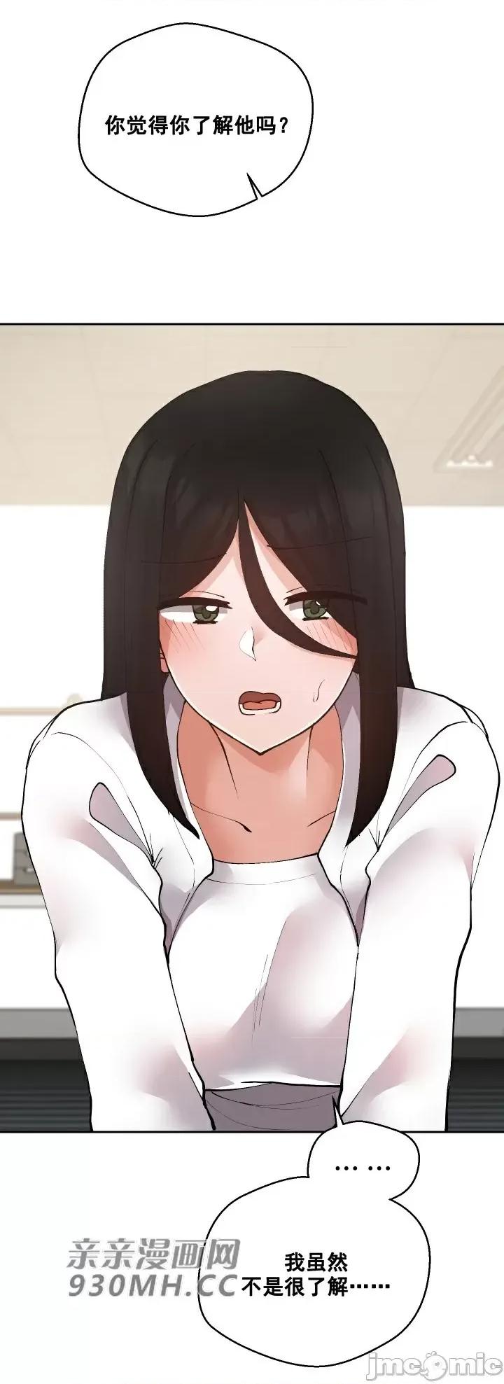 我的聊天女友 我的聊天女友-第16话 第54页