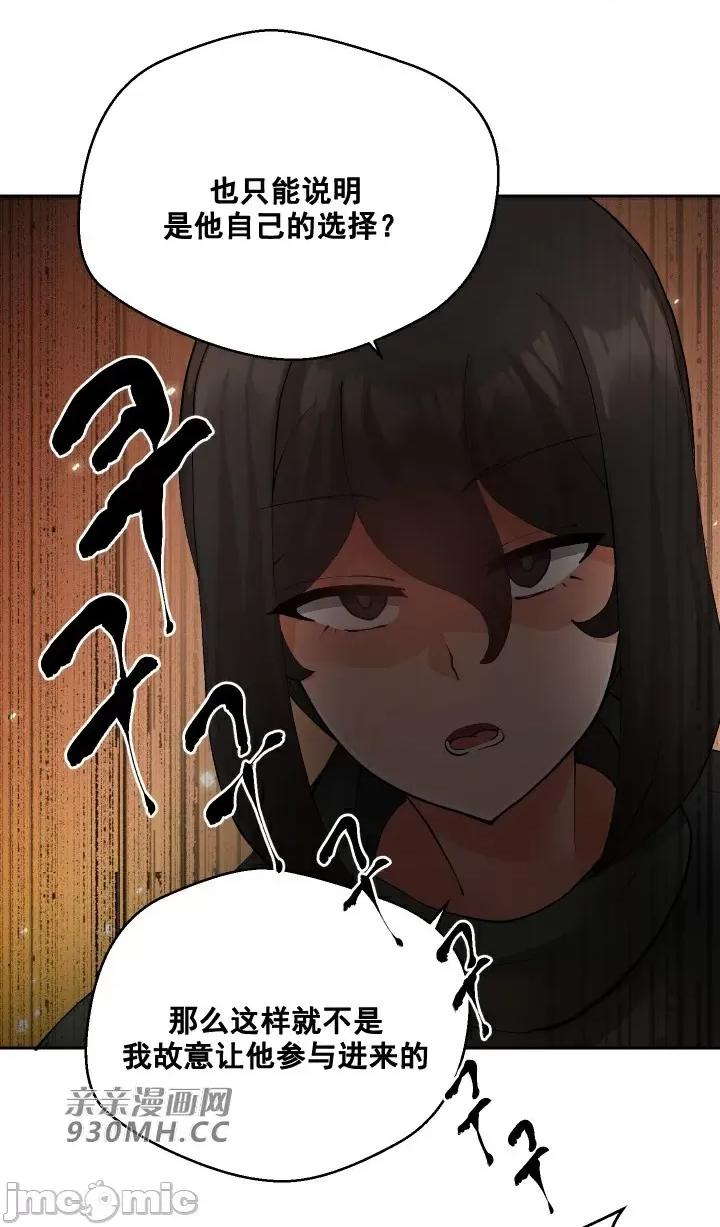 我的聊天女友 我的聊天女友-第16话 第56页