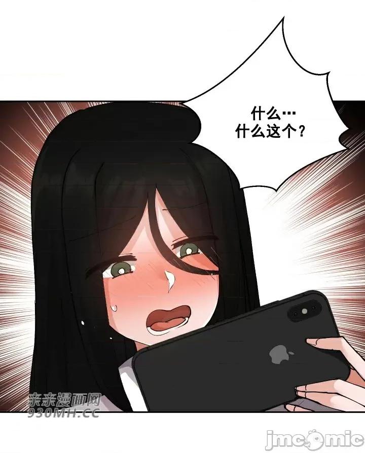 我的聊天女友 我的聊天女友-第17话 第2页
