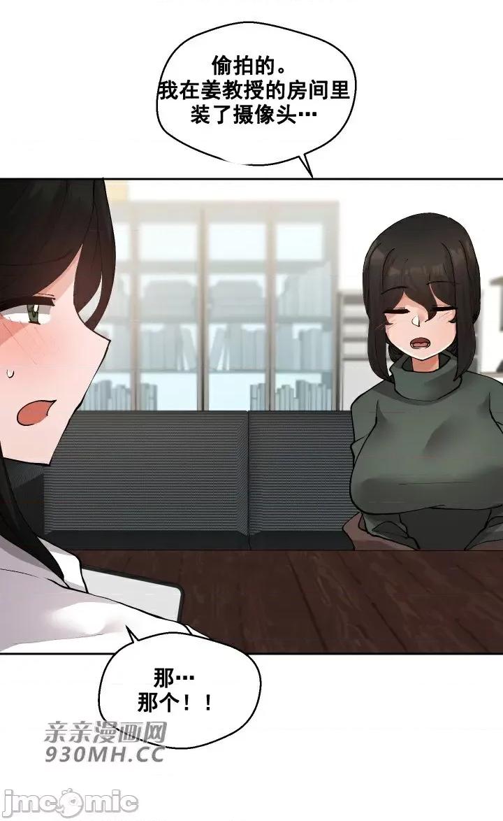 我的聊天女友 我的聊天女友-第17话 第3页