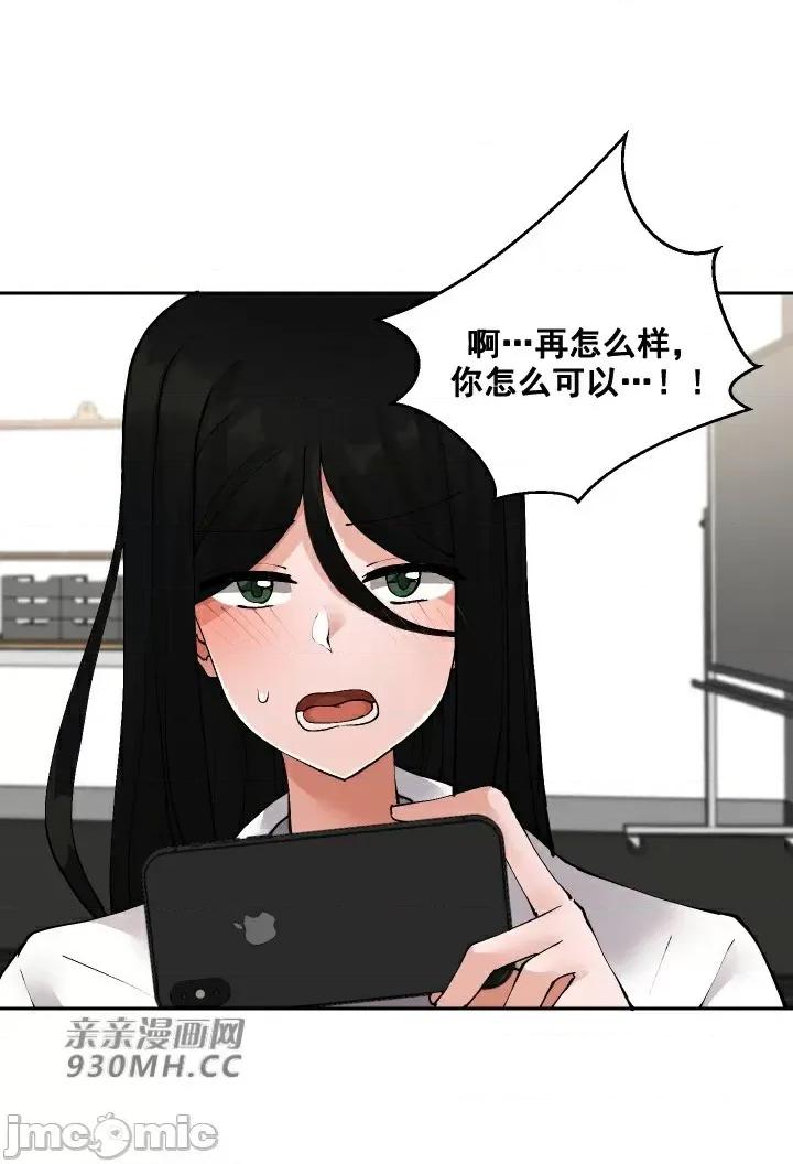 我的聊天女友 我的聊天女友-第17话 第4页