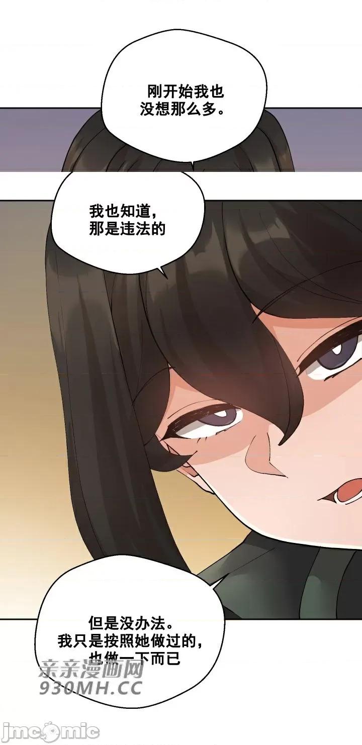 我的聊天女友 我的聊天女友-第17话 第5页