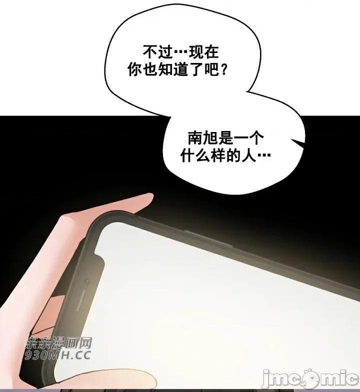 我的聊天女友 我的聊天女友-第17话 第6页