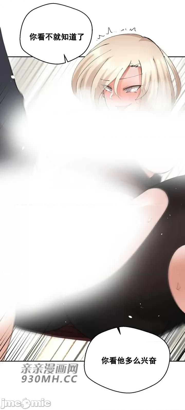 我的聊天女友 我的聊天女友-第17话 第9页