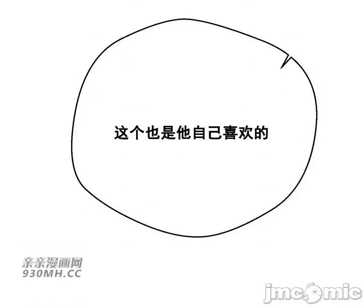 我的聊天女友 我的聊天女友-第17话 第11页