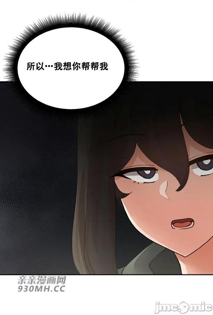 我的聊天女友 我的聊天女友-第17话 第15页
