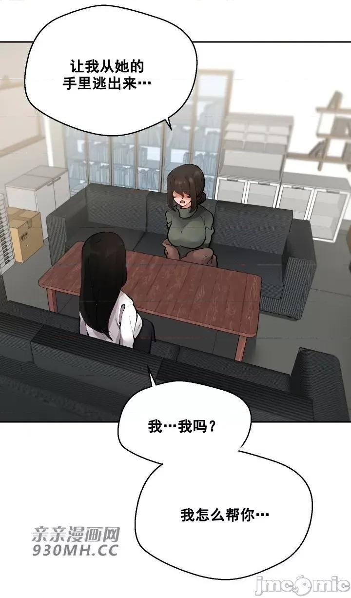 我的聊天女友 我的聊天女友-第17话 第16页