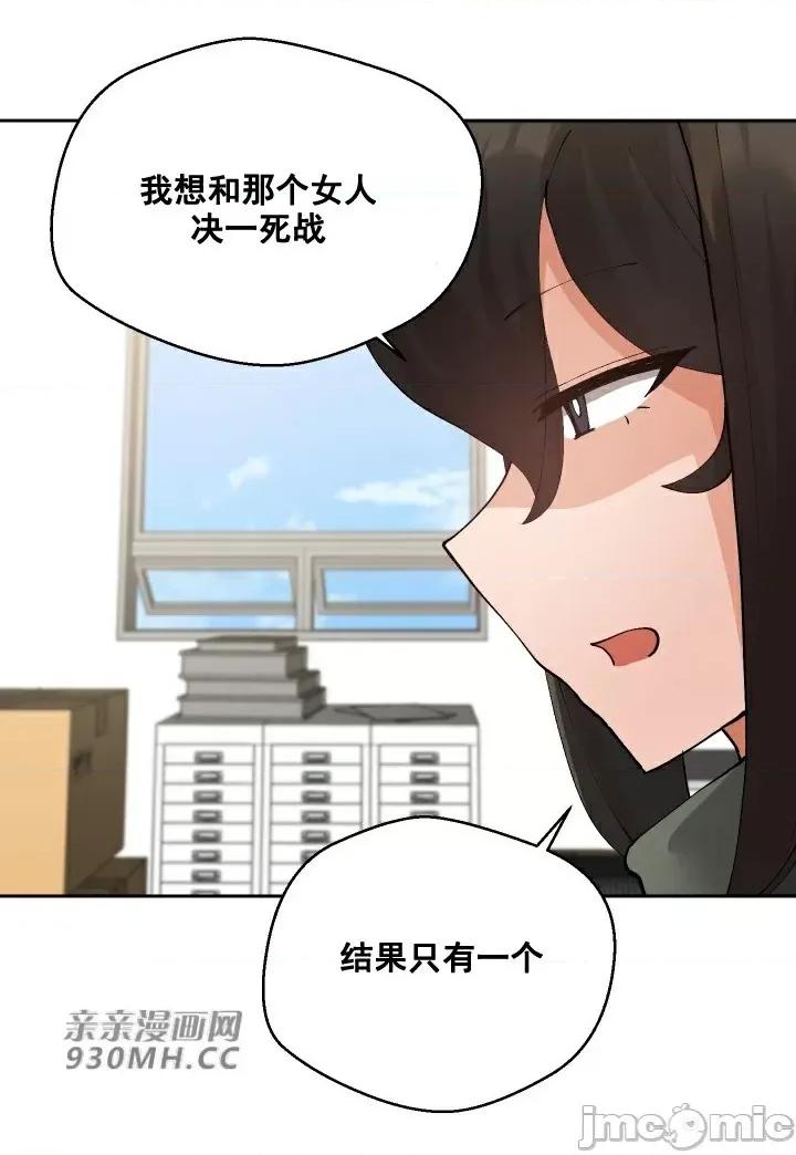 我的聊天女友 我的聊天女友-第17话 第17页