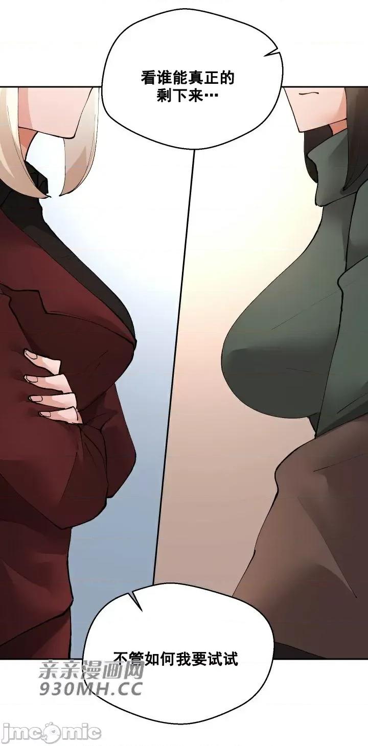 我的聊天女友 我的聊天女友-第17话 第18页