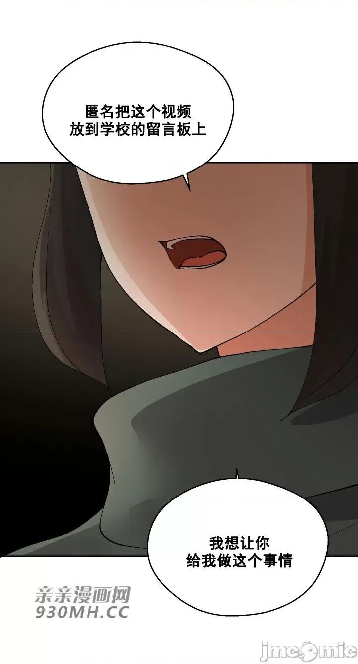 我的聊天女友 我的聊天女友-第17话 第20页