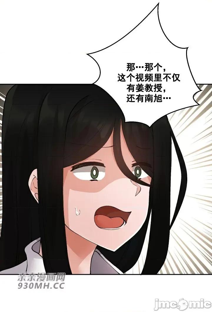 我的聊天女友 我的聊天女友-第17话 第21页