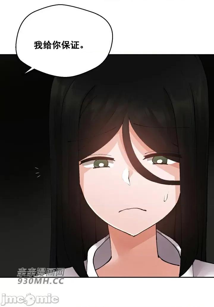 我的聊天女友 我的聊天女友-第17话 第24页