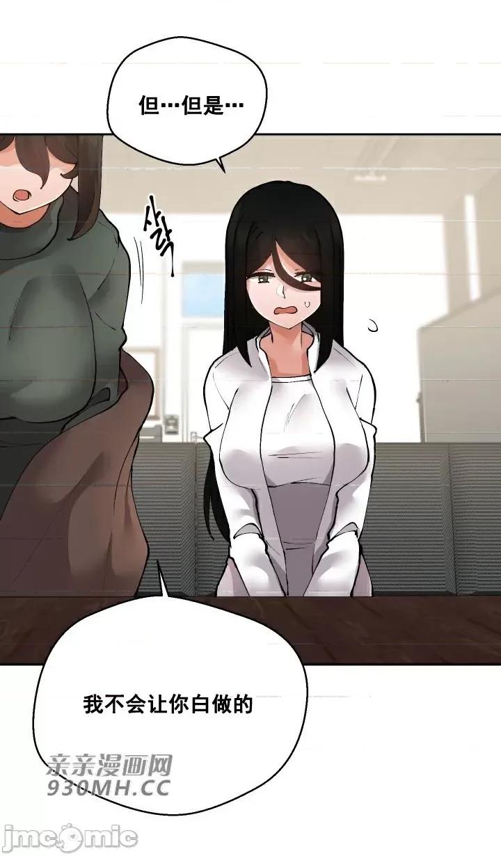 我的聊天女友 我的聊天女友-第17话 第25页