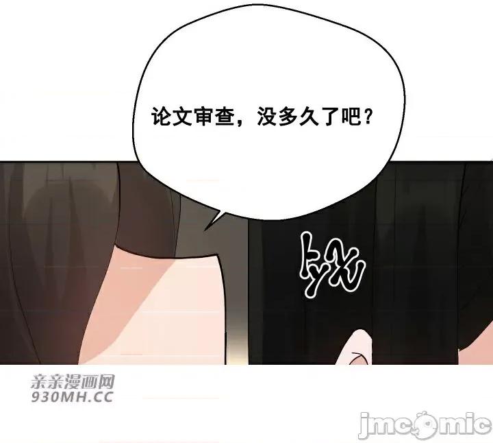 我的聊天女友 我的聊天女友-第17话 第26页
