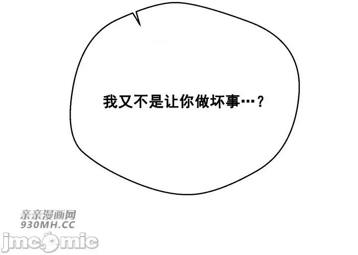 我的聊天女友 我的聊天女友-第17话 第28页