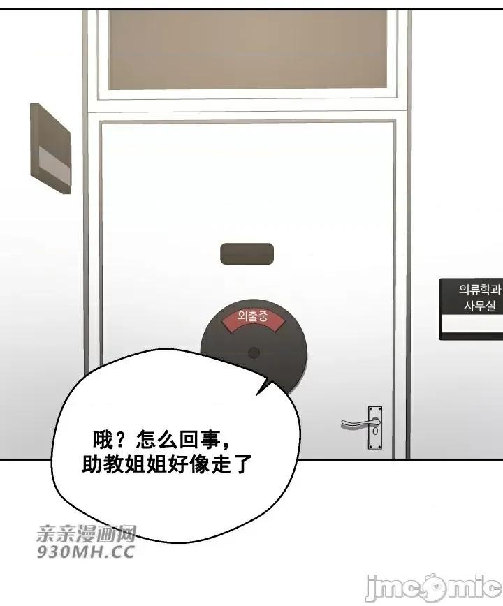 我的聊天女友 我的聊天女友-第17话 第34页