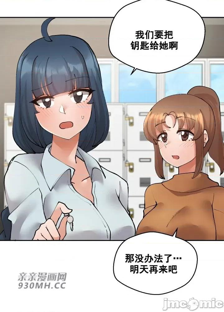 我的聊天女友 我的聊天女友-第17话 第35页
