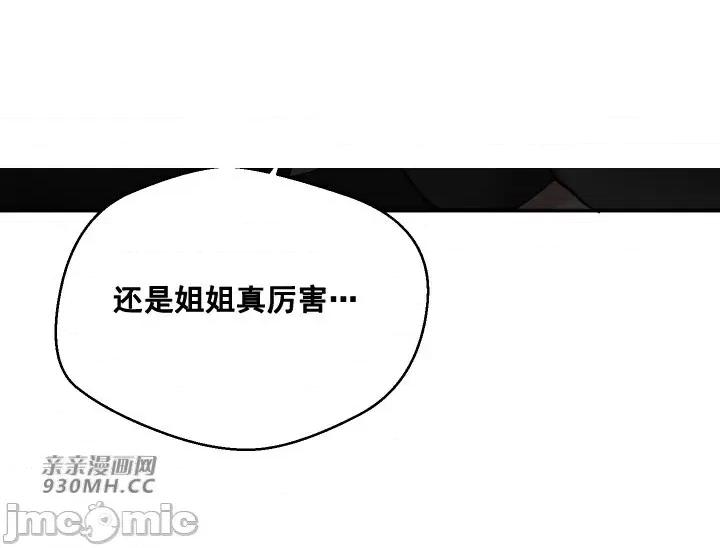 我的聊天女友 我的聊天女友-第17话 第36页