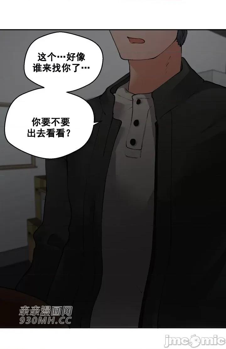 我的聊天女友 我的聊天女友-第17话 第39页