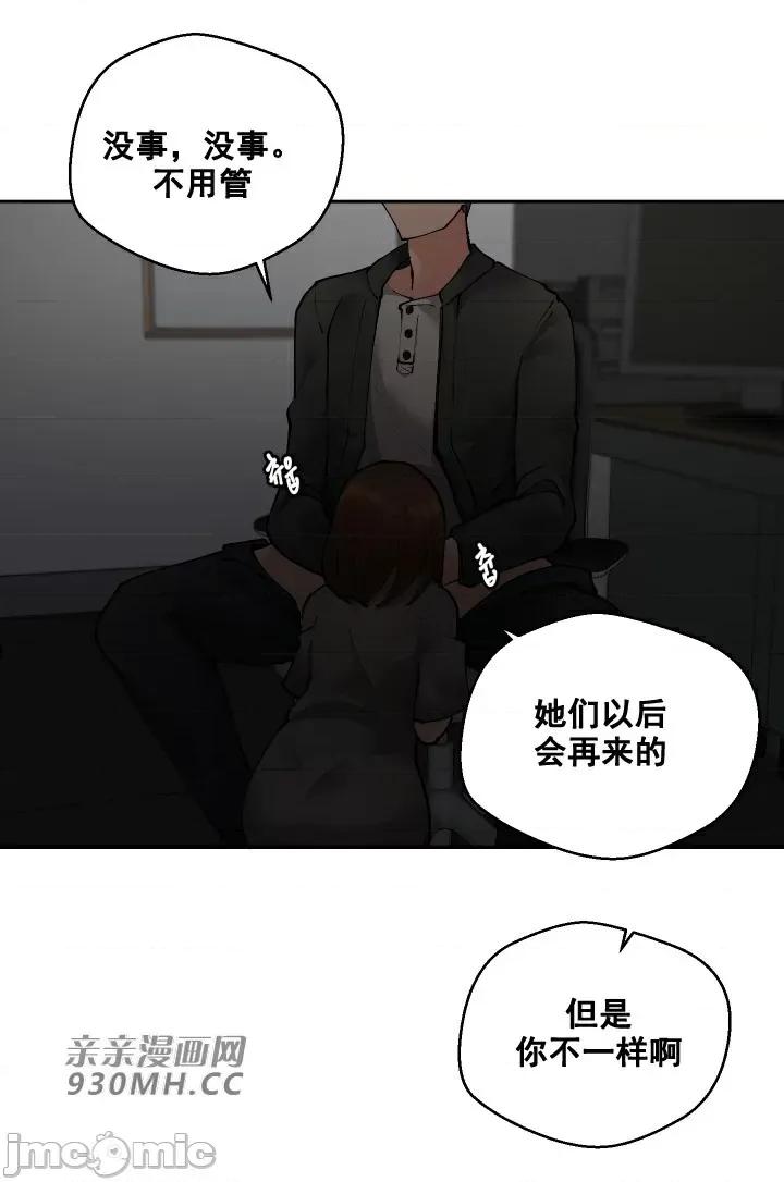 我的聊天女友 我的聊天女友-第17话 第40页