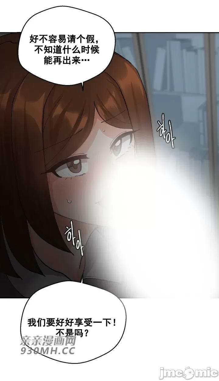 我的聊天女友 我的聊天女友-第17话 第41页