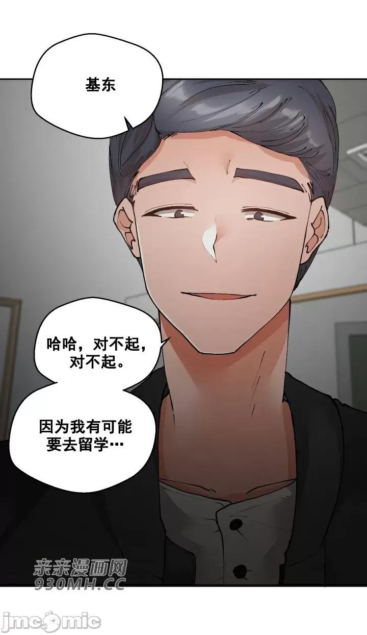我的聊天女友 我的聊天女友-第17话 第42页