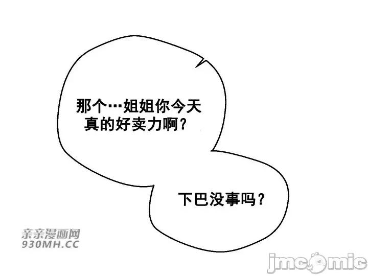 我的聊天女友 我的聊天女友-第17话 第43页