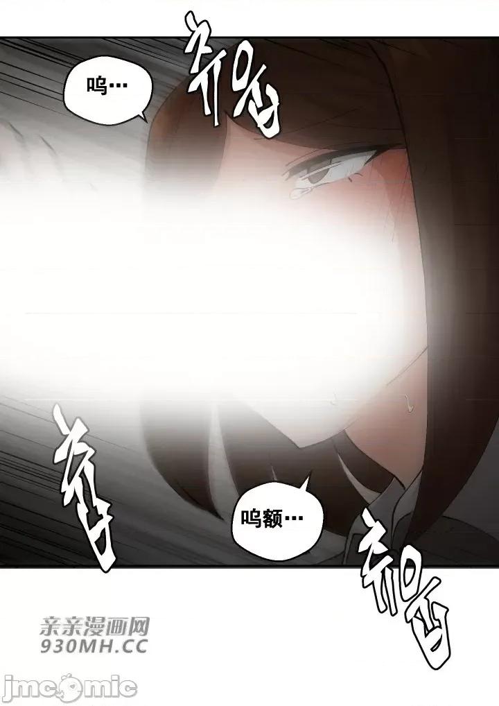 我的聊天女友 我的聊天女友-第17话 第44页