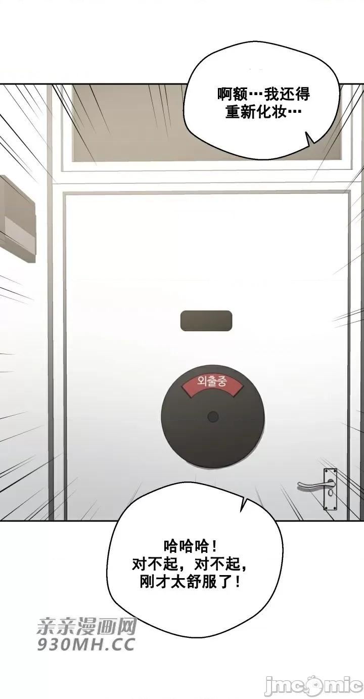 我的聊天女友 我的聊天女友-第17话 第49页